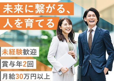 株式会社Ｆｉｖｅ　ｂｌｅｓｓｉｎｇ 人事採用・研修担当／未経験歓迎／月給27万円以上／賞与年2回