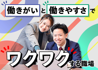 泉北ホーム株式会社 100％反響営業／未経験歓迎／平均年収700万円～