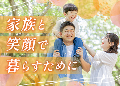 株式会社武蔵野（京都工場） 家族を大切にできる製造管理／子育て支援充実／賞与5.25カ月