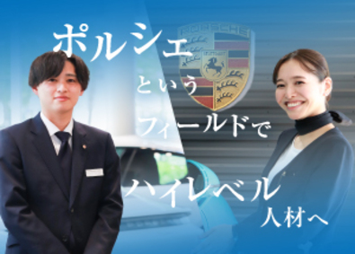 株式会社ピーシーエヌ セールス／業績好調／高級スポーツカーの販売／未経験者歓迎