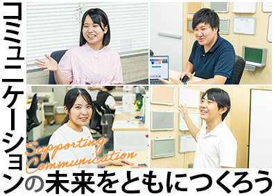 日学株式会社 ホワイトボード・黒板の営業／月給24.3万円～／年休120日