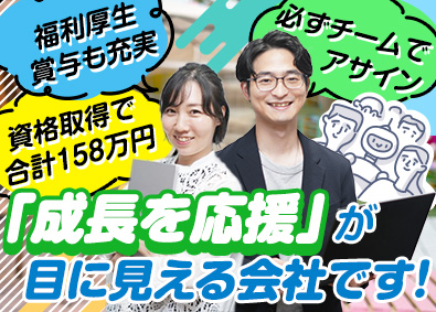 株式会社ＨｏｍｅＧｒｏｗｉｎ ITエンジニア／若手向け成長施策多数／資格手当･福利厚生充実