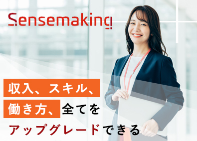 株式会社センスメイキング ITエンジニア／前給保証／リモートあり／年間休日125日