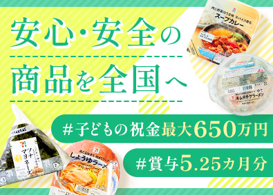 株式会社武蔵野 セブンイレブン商品の品質管理／賞与5.25カ月／子育て支援有