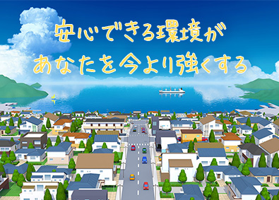 株式会社日本衛生センター 住宅調査スタッフ／面接1回／賞与年2回／年休125日／転勤無