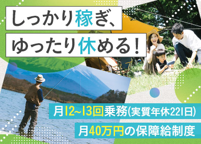 東京・日本交通株式会社　梅田営業所(日本交通グループ関西) エキスパートドライバー／月12～13回乗務／月収50万円～可