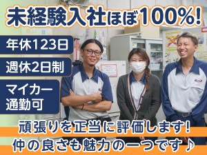 株式会社南パッケージ 段ボール製造の機械オペレーター／年間休日123日／基本土日休