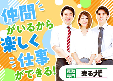 株式会社MTC 買取・査定／未経験OK！／残業月5h／月給27万円以上