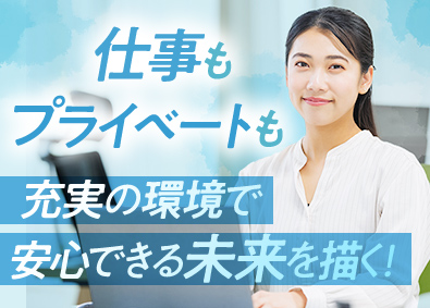 スターティアリード株式会社(スターティアホールディングスグループ) 営業事務／土日祝休／年休121日以上／残業月10h以下