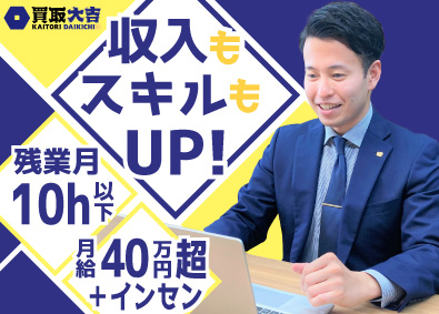 株式会社エンパワー 店舗開発・施工管理／未経験歓迎／平均月収40万以上／土日休