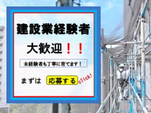 日建ビルテクノ株式会社 未経験OK・施工管理／土日祝休／月給28万円以上／直行直帰可