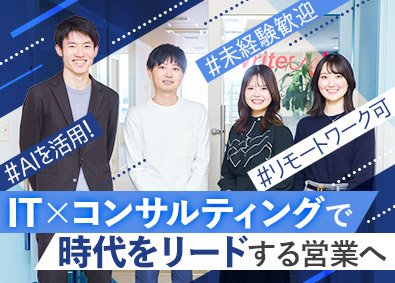 株式会社ライトアップ【グロース市場】 フィールドセールス／年間休日120日（土日祝休）／昇格年4回