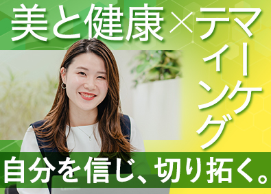 株式会社フォレストシンフォニー 美容専門商社のWEBマーケ・広報／基本定時退社／年休120日