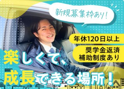 Ｆレンタカー株式会社 法人レンタカースタッフ／完休2日／未経験OK／車通勤OK