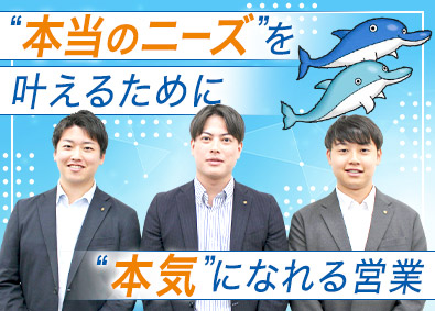 株式会社扶洋 提案営業（年休125日／月給27万円以上／残業月20h以下）