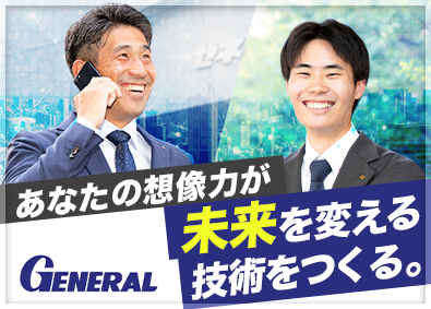 ゼネラル株式会社 化学メーカーのルート営業／既存顧客中心／残業月10時間以内