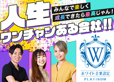 アイアール株式会社 施工管理アシスタント／未経験歓迎／資格取得で年収636万円