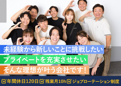 ＣＣコミュニケーションズ株式会社 総合職（事務・営業）／未経験歓迎／年休120日～／入社祝金有