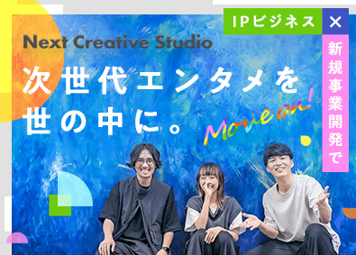 株式会社Ｐｌｏｔｔ ゲームコンテンツの企画・マーケディレクター／月給33万円～