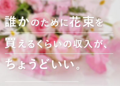 株式会社サニックス【スタンダード市場】 営業職／月給30万円～／賞与年2回・歩合／年120日休み