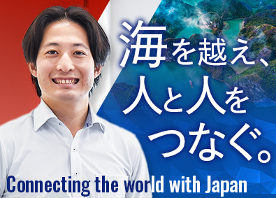 西日本国際人材センター株式会社 未経験歓迎！外国籍人材の営業／賞与最大7カ月分／年休123日