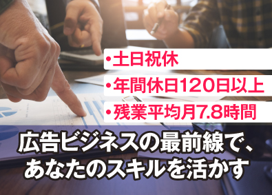 株式会社朝日エージェンシー(朝日新聞グループ) 広告を軸に多彩なソリューションを提供！「営業職（広告営業）」