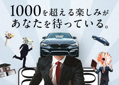 株式会社アトライズヨドガワ ルート営業／未経験歓迎／リモート有／賞与年2回／土日祝休