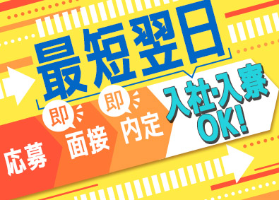 UTエイム株式会社(UTグループ) サービスエンジニア／未経験OK／研修充実／スピード選考