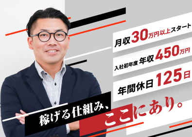 スチライト工業株式会社 ルート営業／建築材料メーカー／未経験OK／年間休日125日