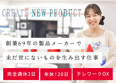 日本フォームサービス株式会社 メーカー営業・ルートセールス／年休120日以上／新オフィス