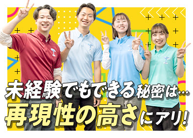 【合同募集】ＪＡＰＡＮ　ＨＯＭＥ　ＷＡＮＤ株式会社・レボティメットホーム株式会社 住まいのヒアリングスタッフ（入社2カ月で月収50万円も可能）