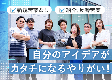 株式会社ワイズ・パートナーズ 既存営業／化粧品・食品業界／アシスタントからも可／飛び込み無