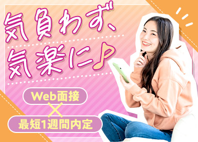 株式会社リクルートスタッフィング(リクルートグループ) かんたん事務（未経験歓迎／面接1回／在宅あり／土日祝休）