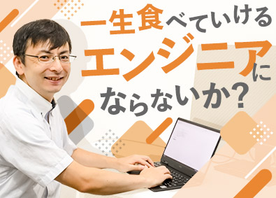 ｇｏｏＭｅｔ合同会社 成長を実現するITエンジニア／上流9割超／元請け案件多数