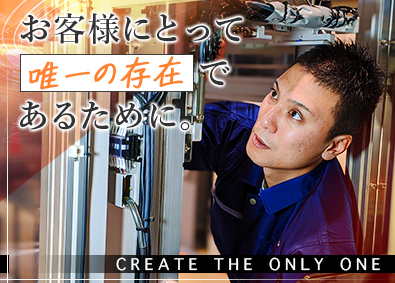 第一施設工業株式会社 機械メンテナンス ／賞与6カ月分支給実績あり／2年連続最高益