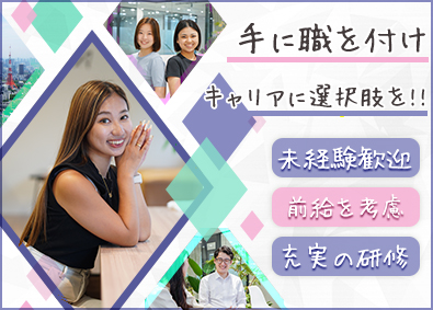 株式会社デルタ総研 未経験から最短距離でエンジニアへ／充実研修／改革期の成長企業