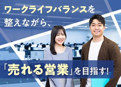 株式会社アペックスライン SNSの広告営業／未経験も基本給30万円超／年休120日以上