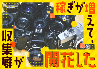 株式会社サニックス【スタンダード市場】 着実に稼げる営業職／収入も増える／年休120日・完休2日制