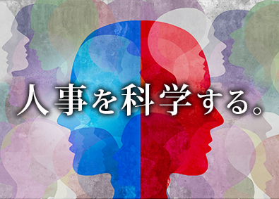 株式会社レイル HRコンサルタント／年収550万円以上／年間休日122日