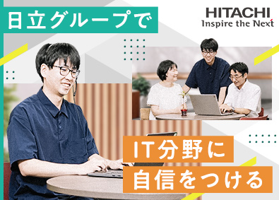 株式会社日立システムズフィールドサービス(日立グループ) ITヘルプデスク運営／月給27.9万円以上