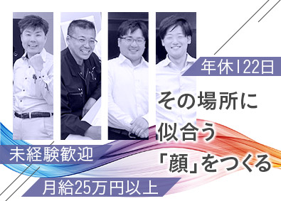 株式会社ホワイトパープル 営業職／年休122日／土日祝休／月給25万円以上／未経験歓迎