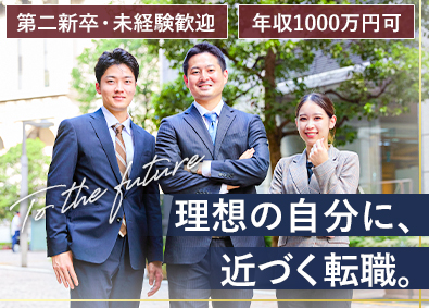 リブランディング株式会社 総合職（コンサル・事務）／年収1000万円実現／年休130日