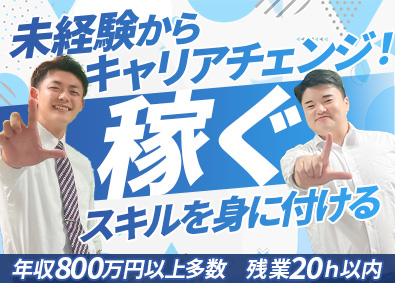 株式会社ルークス オフィスコンサルタント／未経験OK／創業から決算賞与支給中！