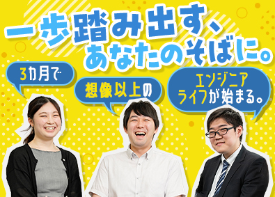 株式会社第一情報システムズ ITエンジニア／未経験歓迎／定着率97.5％／手厚い研修あり