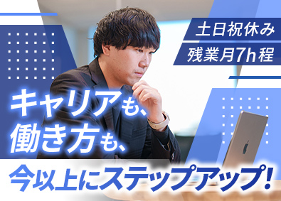 タウンライフ株式会社 webエンジニア／残業月7h／年休125日／無料ドリンク