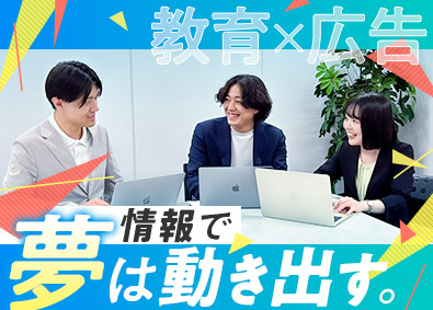 株式会社栄美通信 教育機関向け広告企画営業（既存中心）未経験OK・年休129日