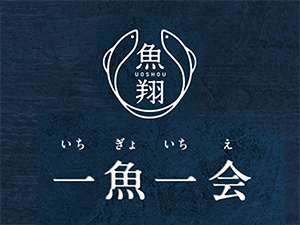 株式会社魚翔 年休123日／月給30万円～／賞与年2回／未経験大歓迎！配送