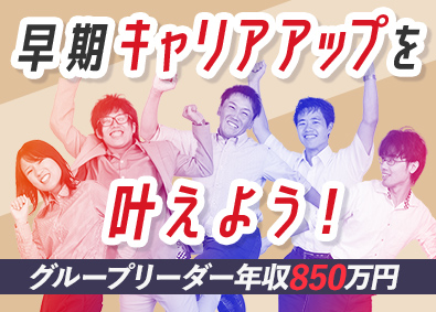 株式会社クロップス・クルー　トヨタ事業部(名古屋鉄道グループ) トヨタのエンジニア（未経験から管理職を目指せる！／在宅可）