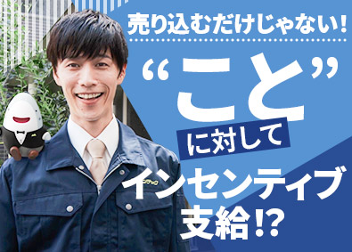 株式会社オンテック(サカイ創建グループ) 建物管理／定着率90％／残業月10h程／未経験スタート7割