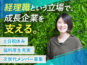 ＣＲＥＥＤ　ＢＡＮＫ株式会社 経理職／最大5万円の住宅手当有／残業月10h以下／家族手当有